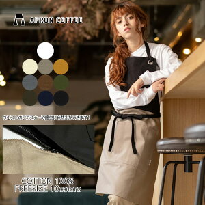 X[p[SALE10%It yMtg\z NX}Xv[gɁ APRONCOFFEE Gv  Vv n 100% jp t[TCY ̓ Mtg v[g  fB[