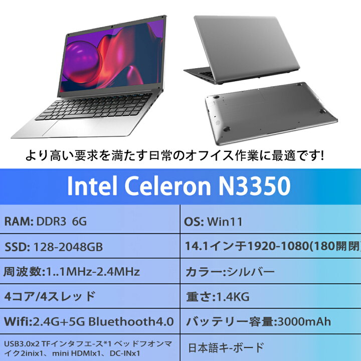 楽天市場】【3年保証】ノートパソコン office付き 新品 タブレットPC 