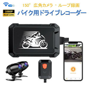 �o�C�N�p�h���C�u���R�[�_�[ �h�� �O��J���� WiFi ��֎ԃh�����R FHD1080P�^�� �펞�^��G�Z���T�[ 150°�L�p ��ʎ��� �L�^ ����^�]�h�~ �I�[�g�o�C�h���C�u���R�[�_�[ iOS Android �Ή� 1������