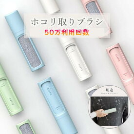 毛玉取り器 手動 毛玉取り 猫 毛取りクリーナー おしゃれ 北欧 コート マフラー ソファ ベッド 家具 衣類 車内掃除ブラシ 浮毛を剃る 携帯用 毛玉取りブラシ 旅行 小型 コンパクト 猫 毛取りクリーナー