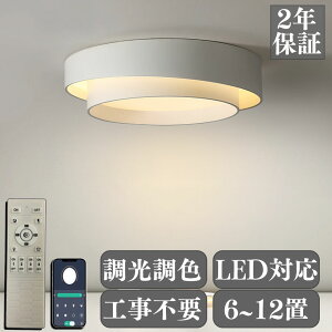 �V�[�����O���C�g �k�� LED �������F �ȃG�l ������� �X�}�z �����R������ ��t�ȒP �Q�� ���r���O �Ɩ� ���� ���F �ԐڏƖ� ���� �C���e���A �Ɩ���� �a�� �m�� �V��Ɩ� 6�� 8�� 10�� 12�� 