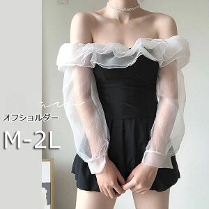 水着 レディース 体型カバー ワンピース オフショルダー フレアスカート ガーリー シンプル 長袖 透け感 露出控え 日焼け対策 ワイヤー有り パッド付 大きいサイズ 海 プール 旅行 かわいい