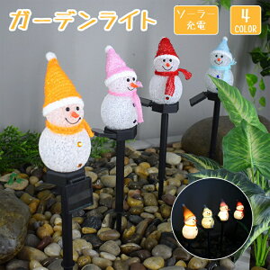 クリスマス早割 クリスマス用ライト ガーデンライト ソーラー ライト スノーマン 置物ライト クリスマス飾り 季節用品 雪だるま 防水 自動点灯 イルミネーション 埋め込み 差し込み かわい