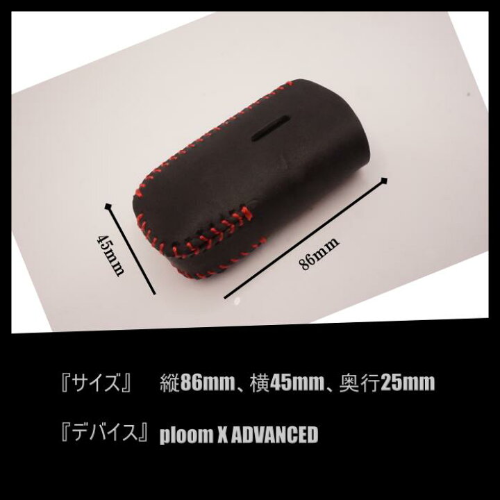 楽天市場】プルームXアドバンスドケース ploomXADVANCEDケース 電子 