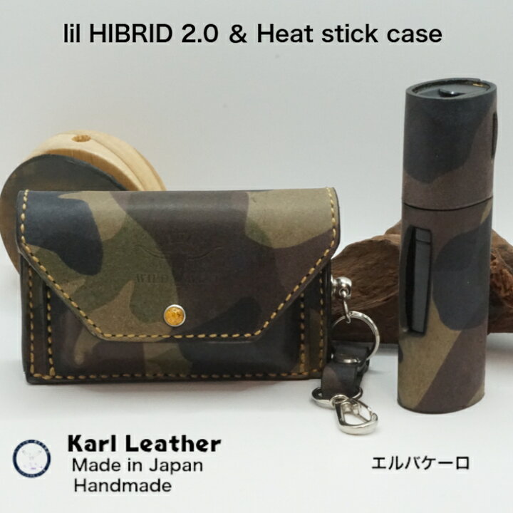 楽天市場】リルハイブリッドレザーケース lil HYBRIDケース 電子たばこ  