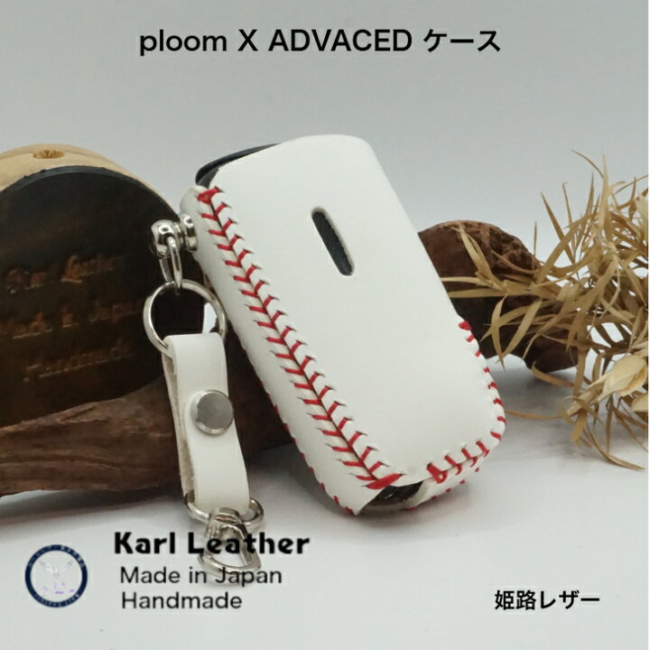 楽天市場】プルームXアドバンスドケース ploomXADVANCEDケース 電子 