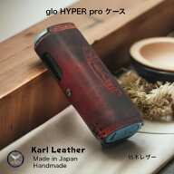 グローハイパープロケース glo HYPER pro ケース グローケース gloケース グローハイパーケース gloハイ…