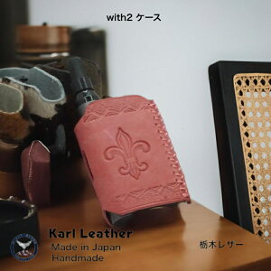 ウィズ2ケース with2ケース ウィズ2 with2 ウィズ2アクセサリー 電子タバコ 電子たばこ たばこ 禁煙 喫煙 加熱式たばこ 加熱式タバコ リキッド ハンドメイド レザークラフト レザー 牛革 本革 イ