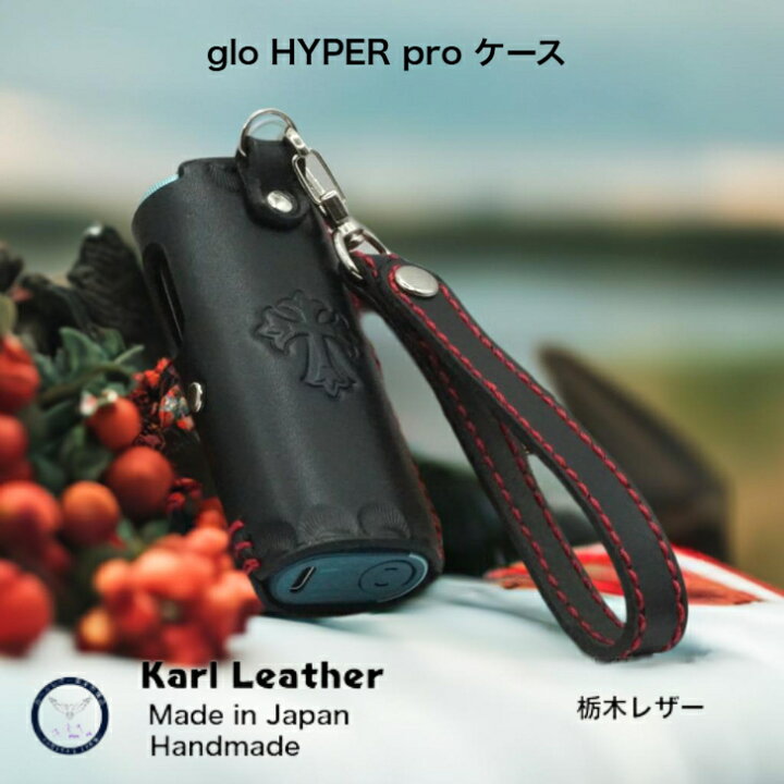 楽天市場】グローハイパープロケース glo HYPER pro ケース グロー 