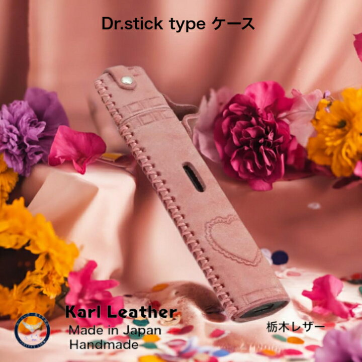 楽天市場】受注生産 ドクタースティックXケース キャップ付き 電子 