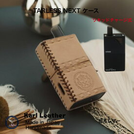 ターレスネクストケース TARLESS NEXT ターレスネクストケース リキッドチャージ式 電子たばこケース 電子タバコ 禁煙 喫煙 ハンドメイド　手縫い 手作り 日本製 本革 ヌメ革 牛革 栃木レザー 革小物