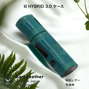 新型リルハイブリット3.0ケース 日本上陸lil HYBRID 電子タバコ 加熱式たばこ ハンドメイド レザークラフト レザー 牛革 本革 栃木レザー革小物ブルーグリーン手染め