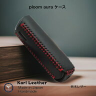 プルームオーラケース ploomauraケース 電子たばこケース 電 加熱式たばこ 喫煙 ハンドメイド 手作り 日…