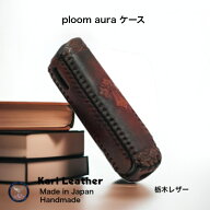 プルームオーラケース ploomauraケース 電子たばこケース 電 加熱式たばこ 喫煙 ハンドメイド 手作り 日…