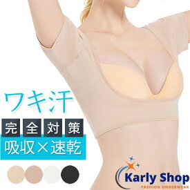 Karly Shop 汗取りインナー 脇汗対策 脇汗インナーパッド付 汗染み防止 におい対策 ワキ汗 吸収 速乾 メッシュ 蒸れない さらさら パット付き インナー 半袖 汗取り レディース 汗対策 黄ばみ 夏 わきが 脇汗パッド S M L LL hd002