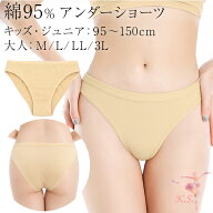 バレエ アンダーショーツ 綿95% キッズ ジュニア 大人 コットン ベージュ 肌色 ファンデーション インナ…