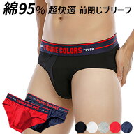 ブリーフ ショーツ メンズ 前閉じ 綿 太ゴム ローライズ 大きいサイズ 吸水 通気 蒸れない 敏感肌 ストレ…