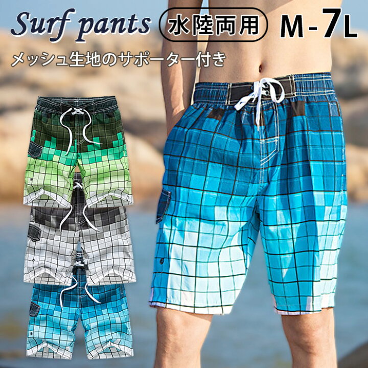 楽天市場】メンズ 水着 サーフパンツ メッシュインナー付 ハーフパンツ 