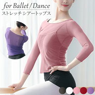 バレエ トップス メッシュ 7部袖 大人 ジュニア ストレッチ フィット 薄手 軽い シアー シースルー 透け…