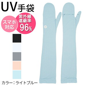 UV��� ���Ă��΍� UV�J�b�g �����O�^�C�v �A�[���J�o�[ �Ђ��� �ڐG�⊴ �w��J�� �X�}�z �V���v�� ���n ���f�B�[�X �X�|�[�c �A�E�g�h�A ������ �� za-007