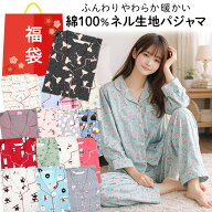 福袋 パジャマ レディース 綿100％ あったか 起毛 フランネル 長袖 前開き ボタン ネル生地 ゆったり コ…