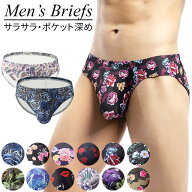 ブリーフ ショーツ 男性下着 メンズ ビキニブリーフ セクシー プリント ツルツル 速乾 かっこいい おしゃ…