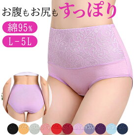 ショーツ レディース 深ばき すっぽり ハイウエスト 綿 大きいサイズ 厚め パンツ 下着 インナー フルバック 刺繍 おしゃれ 上品 冷え防止 プレゼント rs16