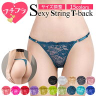 Tバック レディース プチプラ サイドストリング 紐パン 調整 腰ゴム 透ける レース リボン セクシー アジ…