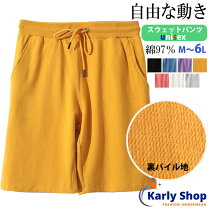 楽天市場】スウェット ハーフパンツ（サイズ（S/M/L）6L）の通販 