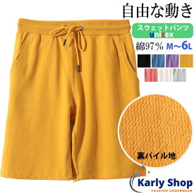 Karly Shop ハーフパンツ 綿97% ユニセックス 動きやすい 短パン スポーツ 大きいサイズ 吸汗 ルームウェア メンズ レディース sp0217