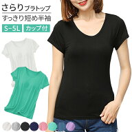 ブラトップ カップ付き 半袖 肌着 フレンチスリーブ パッド付 Tシャツ カットソー Tシャツブラ トップス …