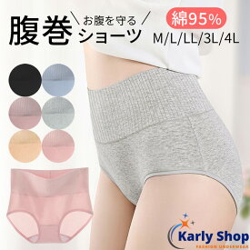 腹巻きパンツ レディース 綿 大きいサイズ ハイウエストショーツ 深ばきショーツ 腹巻 リブ編み ストレッチ 柔らか 入院 術後 すっぽり 深ばき デカパン 暖か 温活 腸活 冷え防止 母の日 敬老の日 誕生日 還暦 プレゼント 贈り物 M L LL 3L 4L 9122