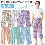 ステテコ レディース 7分丈 膝下丈 綿100% ポケットなし ウエストゴム ワイド ルームパンツ パジャマ ズ…