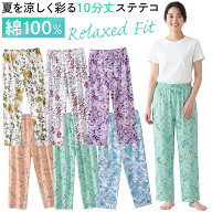 ステテコ レディース 10分丈 長ズボン 綿100% ポケットなし ウエストゴム ルームパンツ パジャマ ズボン …