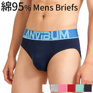 ブリーフパンツ メンズ 綿混 かっこいい コットン ストレッチ 前閉じ しっかりした生地 通気性 吸水性 お…