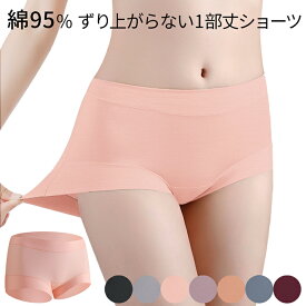 1部丈 綿95％ ボクサーパンツ レディース 痛くない ずり上がらない 食い込まない ボックスショーツ 深ばき レギュラー スタンダード コットン 黒 紫 青 rs236
