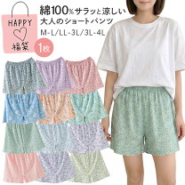 楽天市場】ルームウェア ショートパンツ（柄花・植物）（ルームウェア 