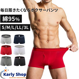 ボクサーパンツ メンズ 前開き 綿 パンツ コットン シンプル ベーシック ストレッチ 立体縫製 男性 父の日 プレゼント 2470