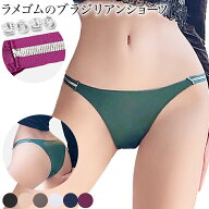 ブラジリアンショーツ ハーフバック tバック レディース ラメ キラキラ 大人 セクシー 可愛い 美尻 響か…