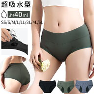 吸水型 吸収 サニタリーショーツ パンツ 生理用ショーツ 大人 ジュニア 子供 おしゃれ 大きいサイズ 多い…
