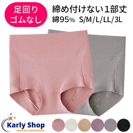 1分丈 ショーツ レディース 綿 深ばき丈 ボックス ボクサーパンツ 温活 冷え対策 ストレッチ お尻すっぽ…