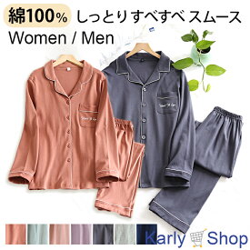 Karly Shop パジャマ 綿100％ レディース メンズ ペア お揃い スムース生地 女性 男性 コットン 寝巻 前開き 長袖 pjm408