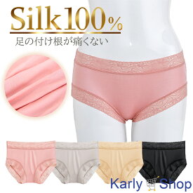 Karly Shop シルク100％ 絹 ショーツ レディース 1分丈 足の付根が痛くない ストレッチレース 薄手 しっとり すべすべ 保湿 s014