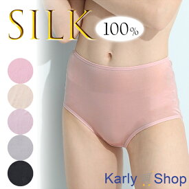 Karly Shop シルク100％ 絹 ショーツ レディース 深ばき ハイウエスト すっぽり 薄手 しっとり すべすべ 保湿 お肌に優しい s093