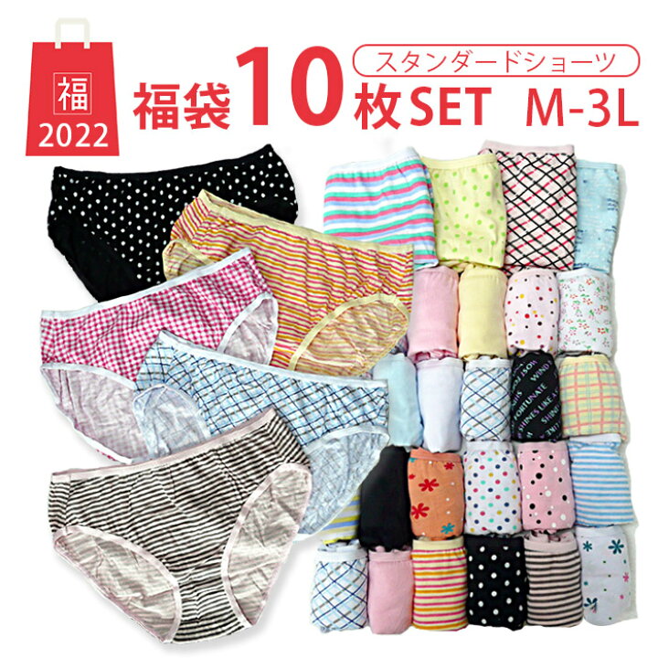 楽天市場 福袋 レディース ショーツ 綿100 送料無料 お買い得 激安 スタンダード 定番 レギュラー セット パンツ パンティ M L Ll 3lsf10 Karly Shop