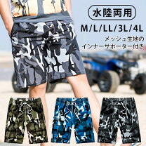 楽天市場】迷彩 カモ（水着｜メンズファッション）の通販