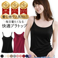 ブラトップ キャミソール タンクトップ カップ付き インナー 肌着 ブラキャミ 一体型カップ 大きいサイズ…
