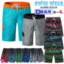 サーフパンツ メンズ 水着 インナー付き スイムウェア 大きいサイズ おしゃれ かっこいい カラフル ハーフパンツ ボードパンツ 海パン 海水パンツ 短パン 水陸両用 ビッグサイズ 吸水速乾 男性用 M L LL 3L 4L mm3002