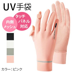 UV��� ���f�B�[�X ��������� UV�P�A ���Ă��~�� UV�΍� �ʋC�� �T���T�����n �ʋC�� �L�k�� �X�}�z�Ή� �w��J�� �w�悠�� ���˔� �N�[�� ������� za-003
