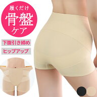 ガードル 1枚ばき ショート丈 ソフト お腹引き締め 骨盤ケア ヒップアップ 美尻 ガードルショーツ ボクサ…